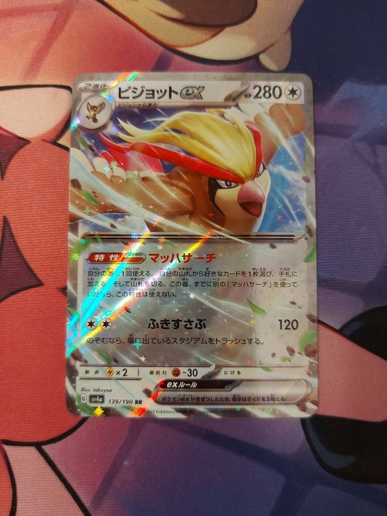 Pidgeot EX Shiny Treasure Ex JAP 139 Kaufen Auf Ricardo