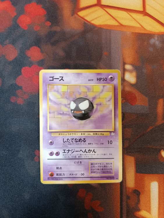 Gastly No 092 Fossil Set Jap Kaufen Auf Ricardo