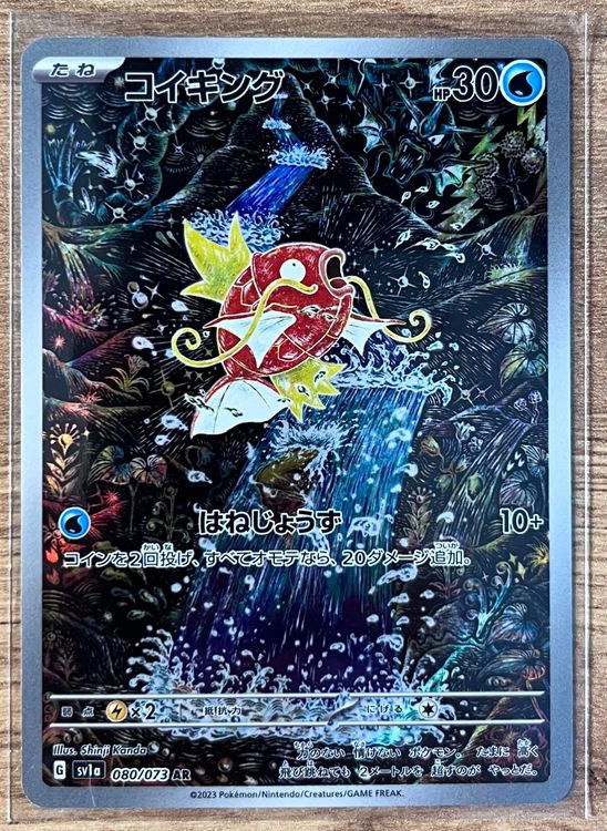 Magikarp Jpn Art Rare Ar Pokemon Triplet Beat Sv A Kaufen Auf