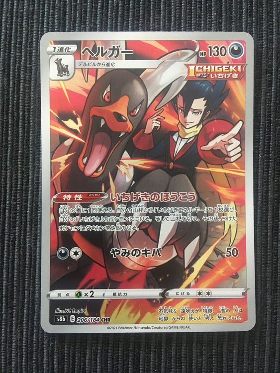 Pokemon Hundemon Climax Vmax CHR Japan Kaufen Auf Ricardo