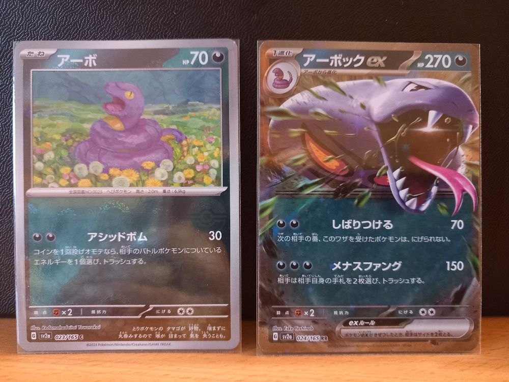 Abo Pokeball Reverse Et Arbok Ex Japonaises Kaufen Auf Ricardo