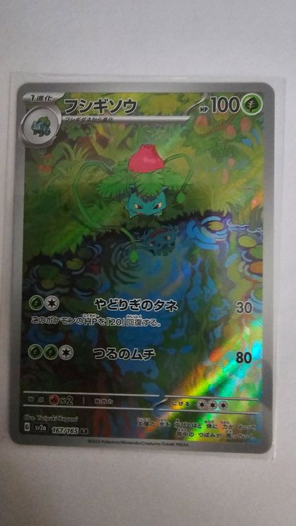 Pokemon Card Sv A Bisaknosp Ivysaur Ar Jp Kaufen Auf Ricardo