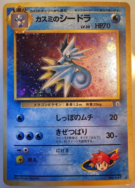 Pokemon Karte Mistys Seemon Holo Jap Kaufen Auf Ricardo