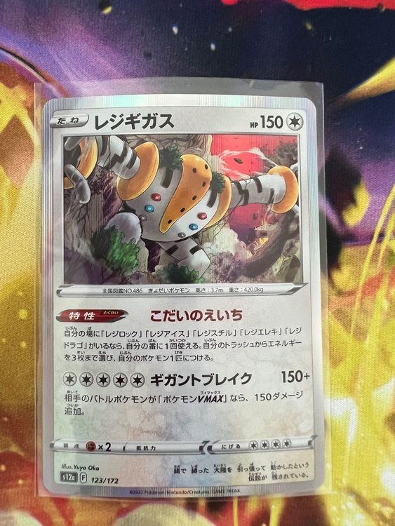 Pokemon Vstar Universe Regigigas Holo JP Kaufen Auf Ricardo