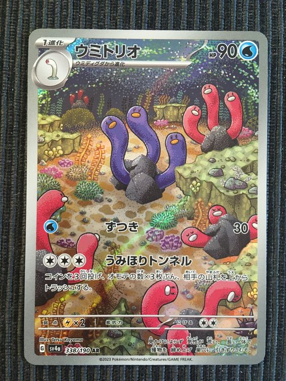 Pokemon Wugtrio Art Rare Shiny Treasure Sv4a AR Japan Kaufen Auf Ricardo