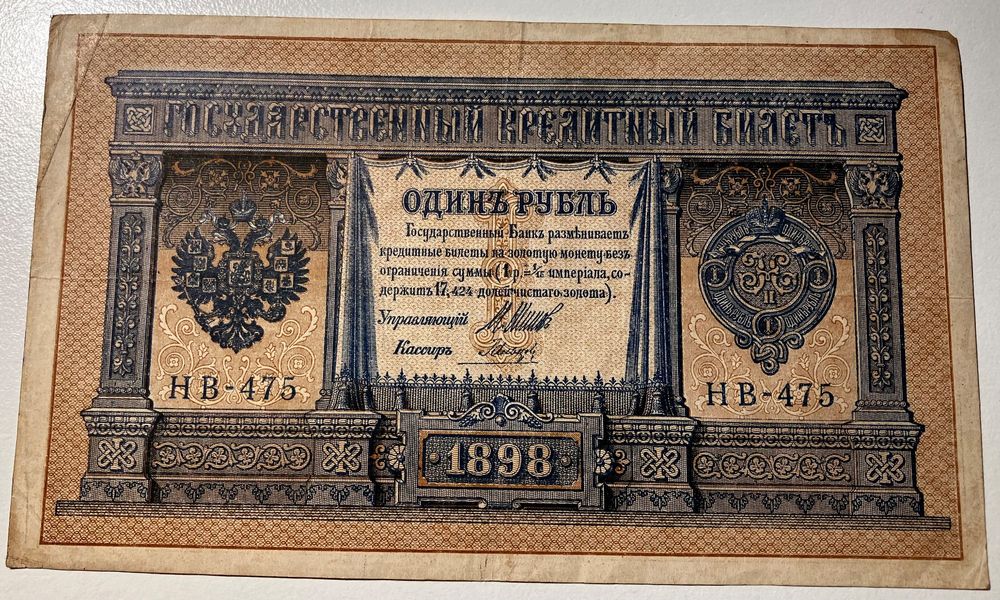 Russland 1 Rubel 1898 Kaufen Auf Ricardo