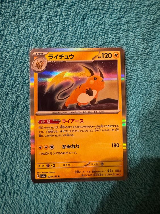 Pokemon 151 Sv2a Raichu Holo Kaufen Auf Ricardo