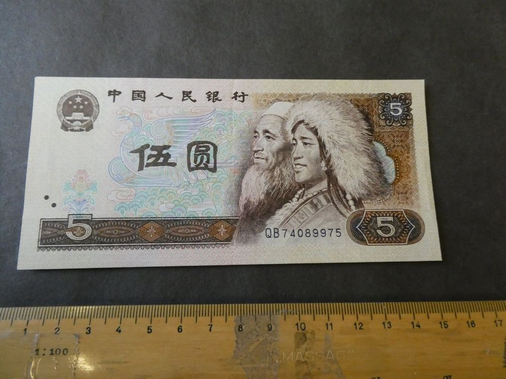 China 1980 5 Yuan Kaufen Auf Ricardo