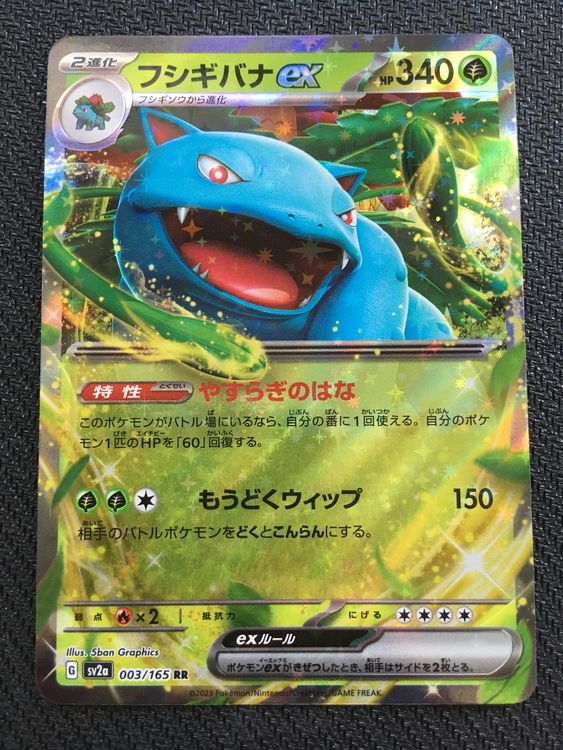 Pokemon Card 151 Sv2a003 Venusaur Ex JPN Kaufen Auf Ricardo