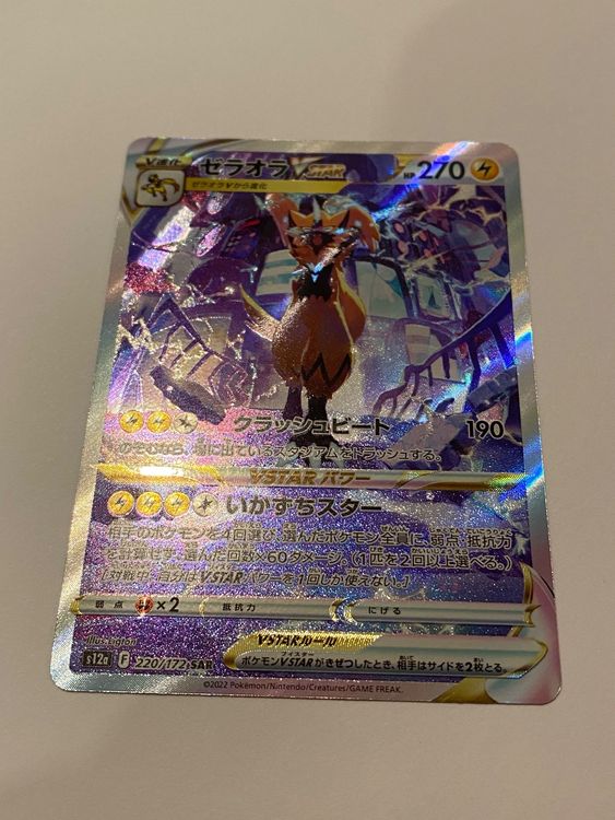 Pok Mon Nm Zeraora Sar S A Vstar Universe Jpn Kaufen Auf Ricardo