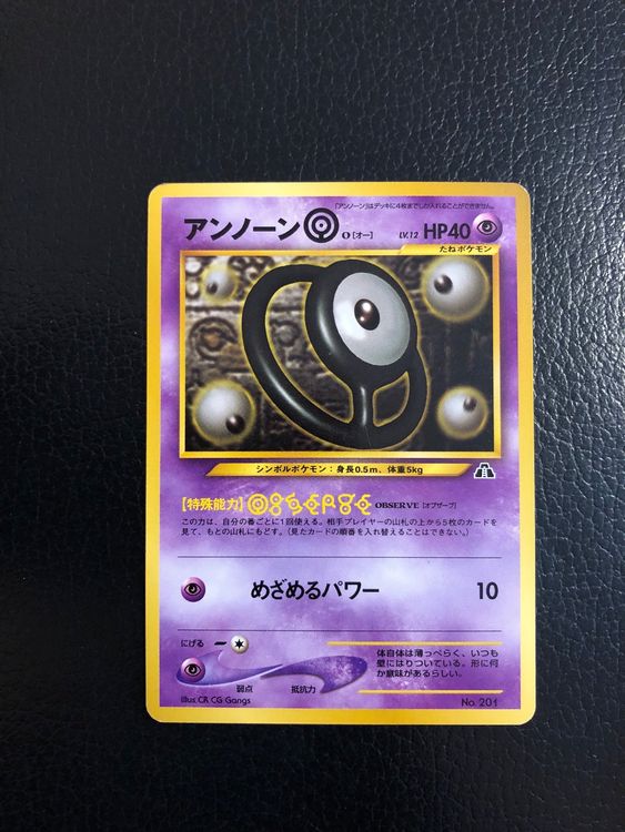 Neo Discovery Unown O Jap Ab 1 Kaufen Auf Ricardo