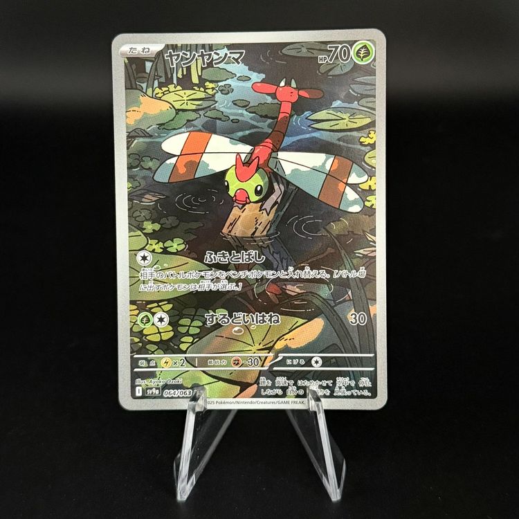 Yanma Pokemon Japanese Hot Air Arena Sv A Gebraucht In