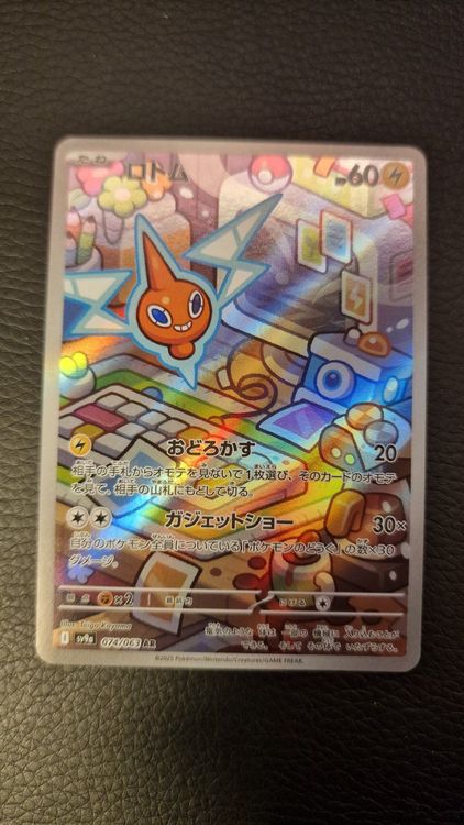 Rotom 74 63 Hot Sair Arena JP Pokémon Card Gebraucht in Rohr b