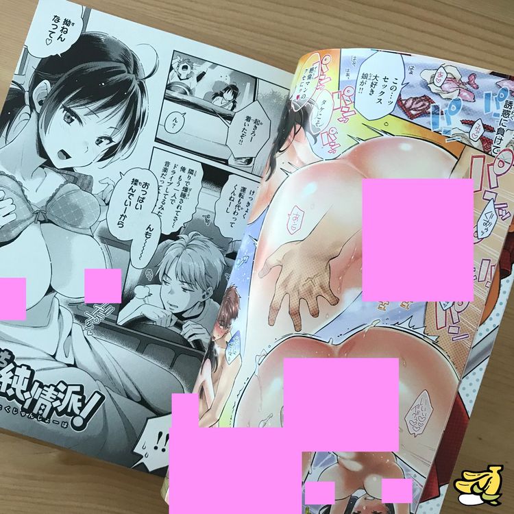 Manga Anata To Gachinko Taike Sexy Japanisch Hentai Kaufen