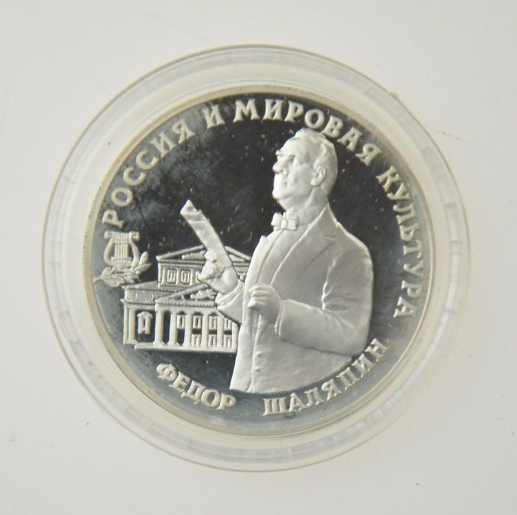 Russland 3 Rubel 1993 Fedor Schalyapin 1 Unze Silber Kaufen Auf Ricardo