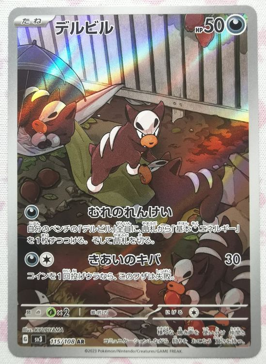 Pokemon Houndour Ar Ruler Of The Black Flame Jp Kaufen Auf