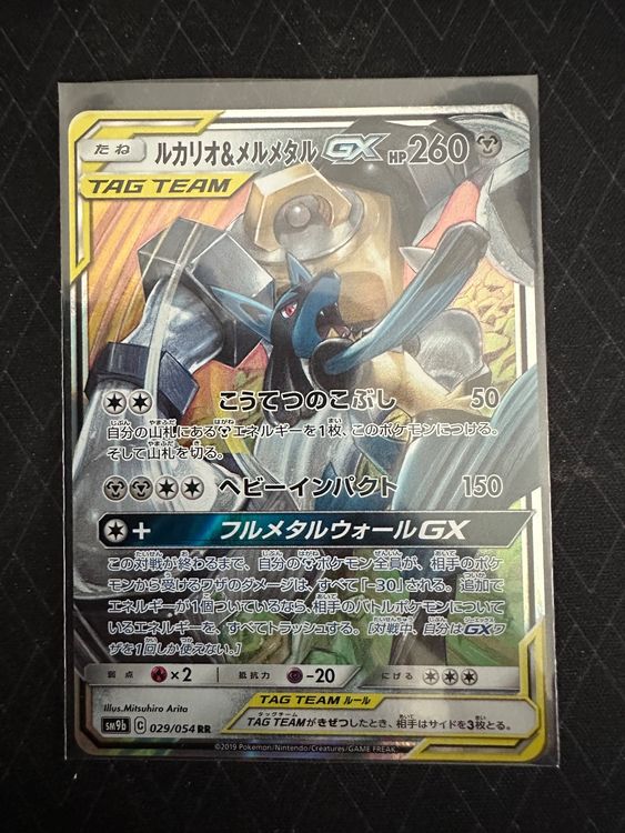 Lucario Melmetal Tag Team Gx Kaufen Auf Ricardo