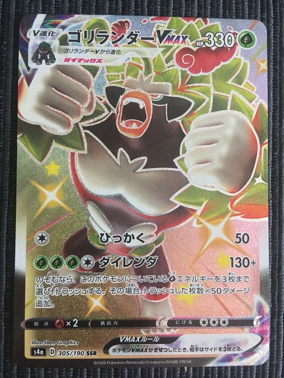 Pokemon Gortrom Vmax Shiny Star V Japan Mint Kaufen Auf Ricardo