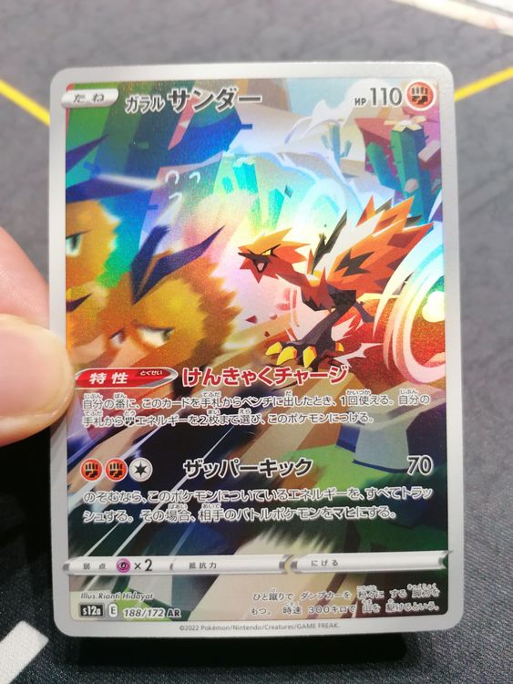 ZAPDOS ART RARE AR 188 172 VSTAR UNIVERSE S12a POKEMON KARTE Kaufen