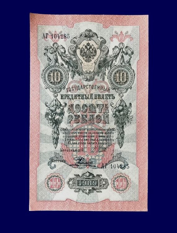 Russland 10 Rubel Banknote 1909 UNC Kaufen Auf Ricardo