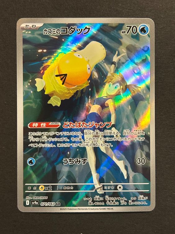 Misty S Psyduck AR Pokemon Hot Air Arena Destined Rivals Gebraucht In