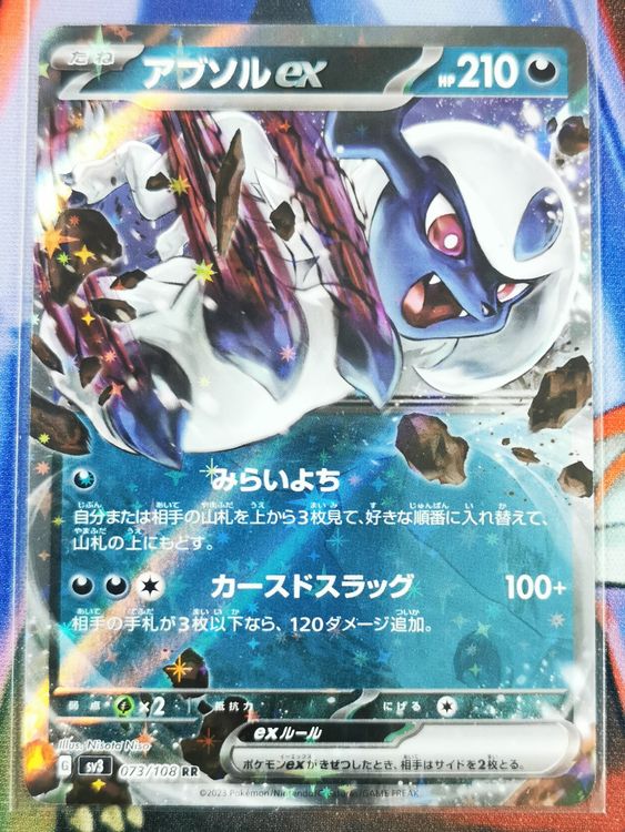 Pokemon Absol Ex 073 108 Ruler Of The Black Flame JP Kaufen Auf Ricardo