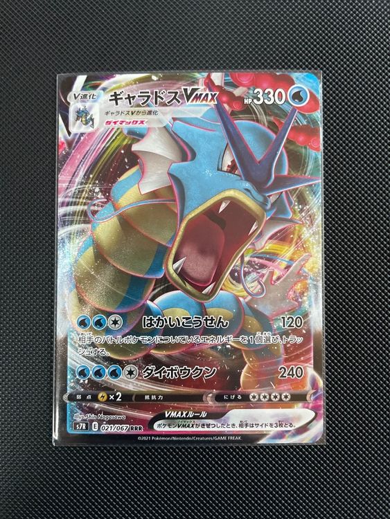 Pokemon Garados Vmax Japanese Rare Vmax Top Boosterfrisch Acheter Sur