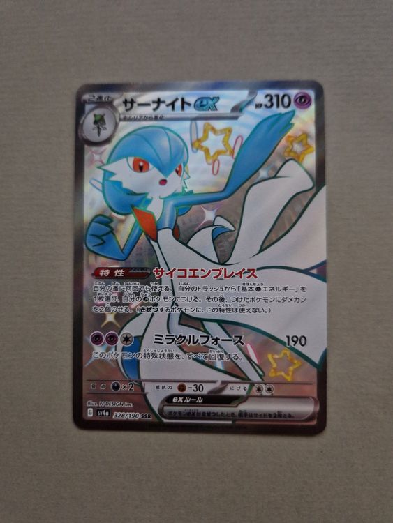 Guardevoir Ex Ultra Rare Shiny Treasure Ex Kaufen Auf Ricardo