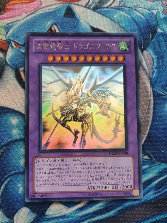 Dragon Knight Draco Equiste Ghost Rare DREV JP038 Kaufen Auf Ricardo