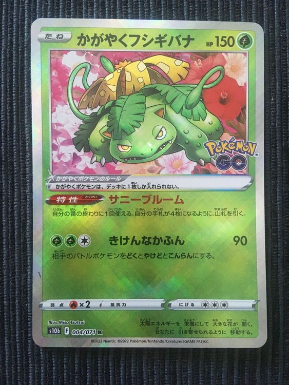 Pokemon Go Radiant Strahlendes Bisaflor Venusaur K Japan Kaufen Auf