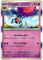 Pokemon Karte - Skarabaks (japanisch) - Snow Hazard