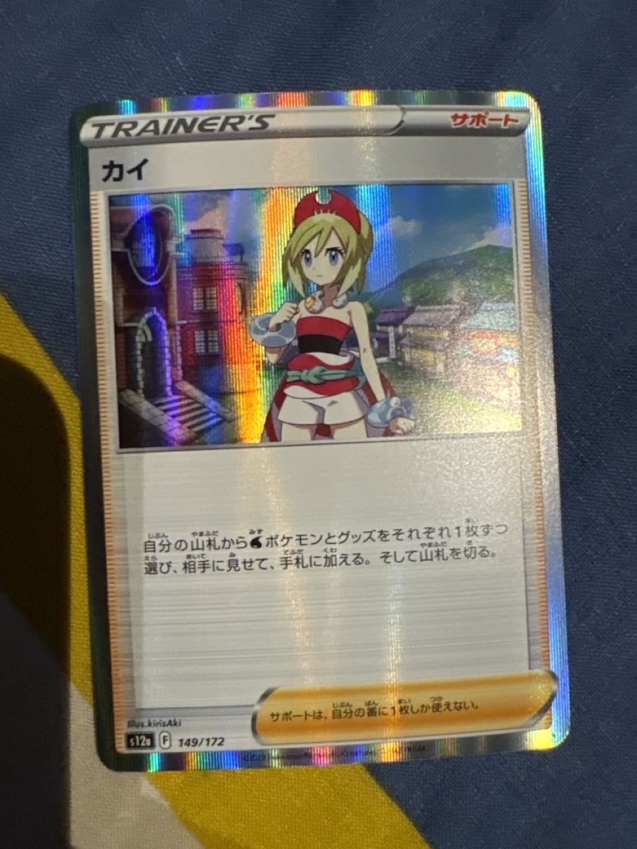 Pokémon Carte collezionabili: Pokemon (5x karten) – Nuovo (secondo la descrizione) da Sirnach venduto da lot_p8p5 3
