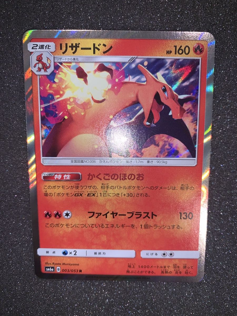 Pokémon Cartes à collectionner: Charizard GX SM8b 003/053 R – D'occasion à Bironico par ars_z6lb 5
