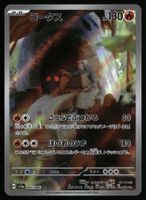 Torkoal #69 Pokemon Japanese Crimson Haze sv5a