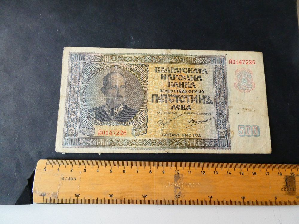 Bulgarien 1 Lev Banknote Von 1962 – Pick-Nr. 88a, Gebraucht (III), Sammlerbanknote
