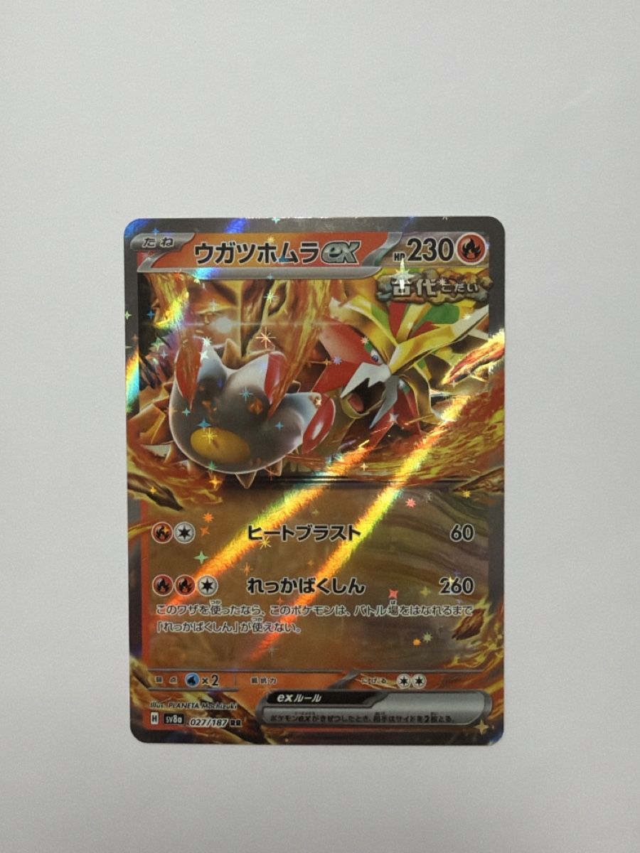 Pokémon Carte collezionabili: Pokemon Entei EX 027/187 – Nuovo (secondo la descrizione) da Turtmann venduto da pat_w58r