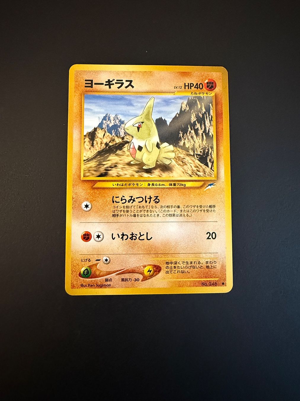 Pokémon Sammelbilder & Trading cards: Larvitar No. 246 Neo 4 Destiny – Gebraucht aus Zürich von pokemon_cards