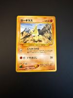 Larvitar No. 246 Neo 4 Destiny