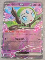 Pokemon Karte Meloetta EX - Selten und Wertvoll - Top Zustan