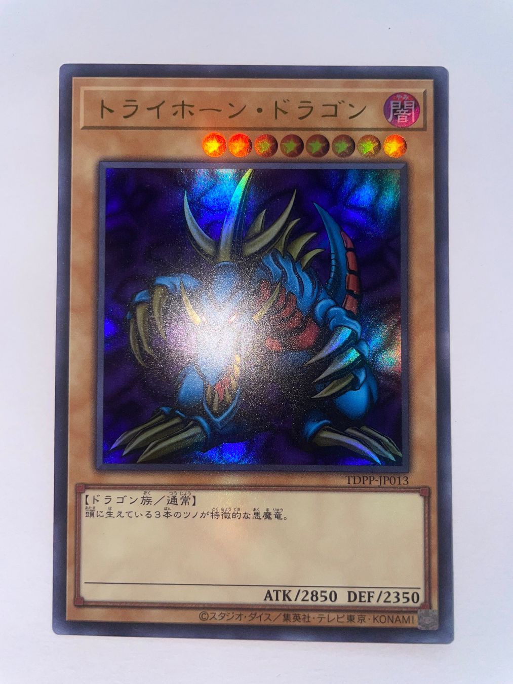 Yugioh Carte collezionabili: YuGiOh Dreihörniger Drache – Nuovo (secondo la descrizione) da Altstätten SG venduto da ChangeMaker 1