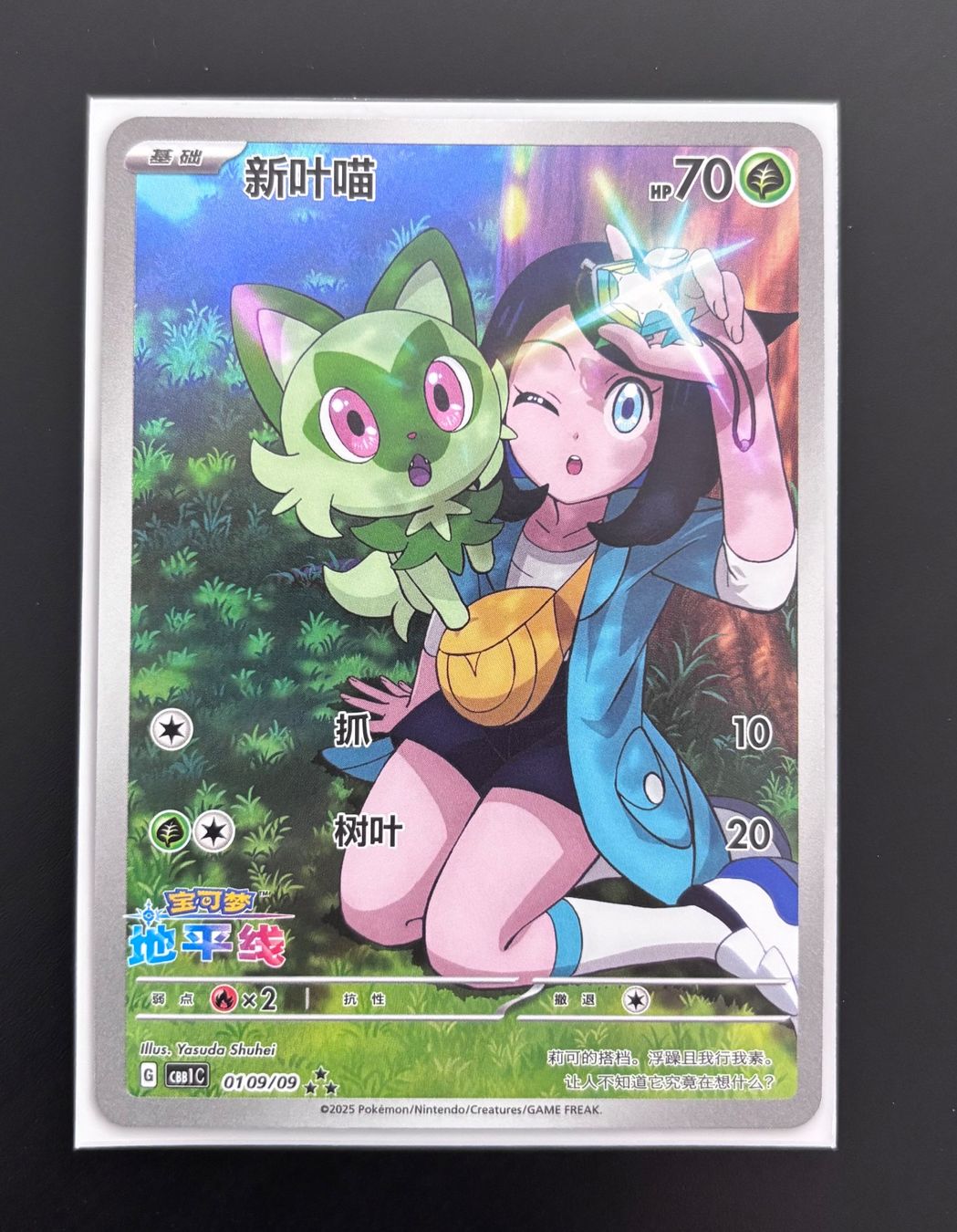 Pokémon Carte collezionabili: Pokemon Gem Pack Vol.1 Sprigatito AR – Nuovo (secondo la descrizione) da Zürich venduto da Dororo