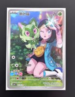 Pokemon Gem Pack Vol.1 Sprigatito AR