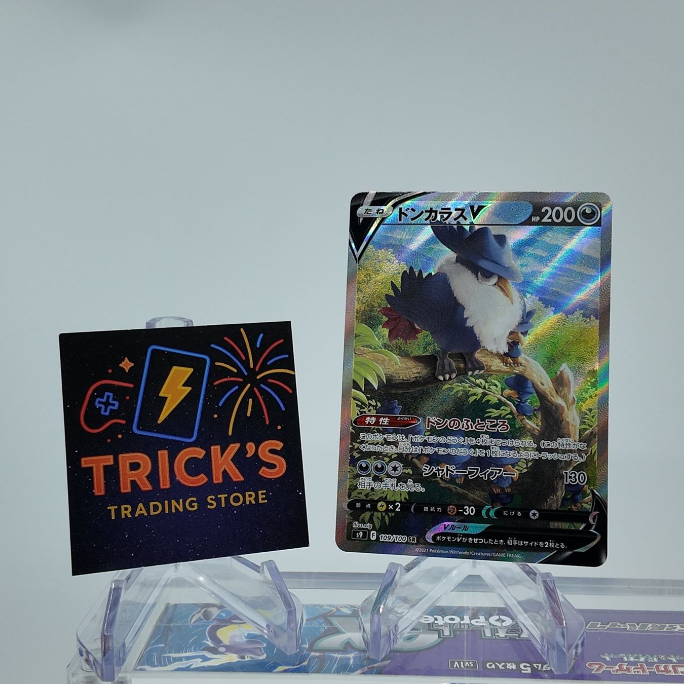Pokémon Carte collezionabili: Pokémon Honchkrow V SR S9 Star Birth JPN – Usato da Wettswil venduto da TricksTradingStore