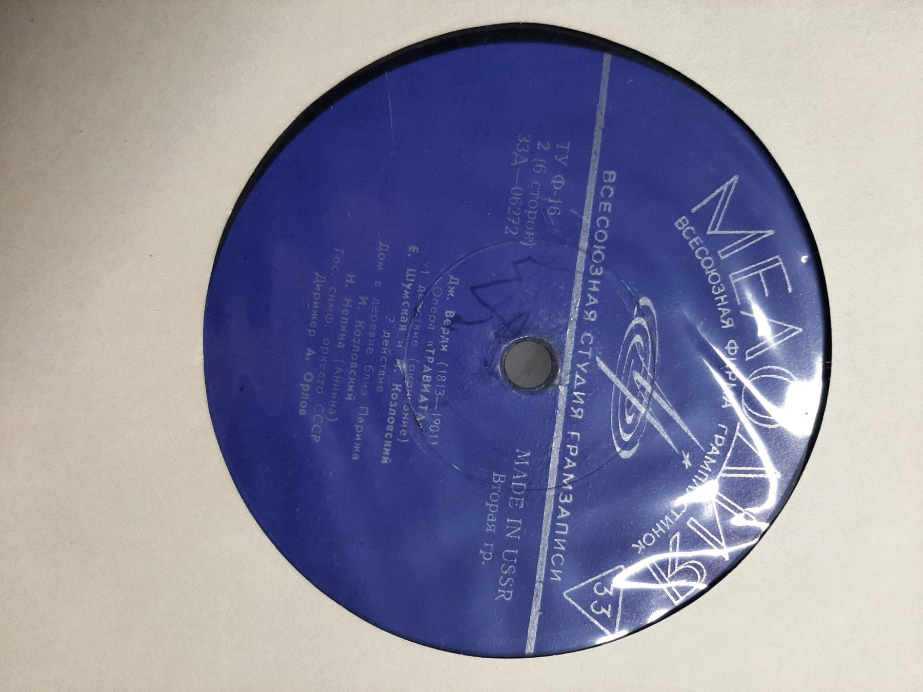 Dischi in vinile: Traviata Schallplatten – Usato da Aarburg venduto da NDK 4