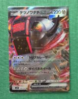 Pokemon Iron Treads Ex sv1v 058 NM/MINT - JAP