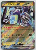 Pokemon Miraidon ex 071/190 sv4a JP 2023