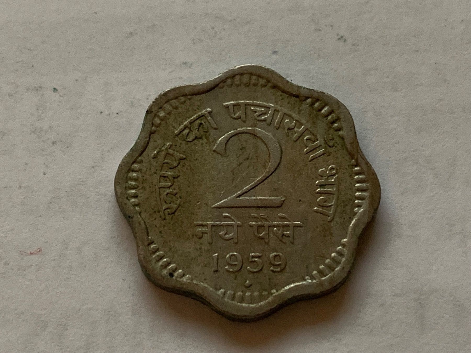Alle Münzen: 1959 India 2 Naye Paise – Gebraucht aus ZUFIKON von SULMI01 3