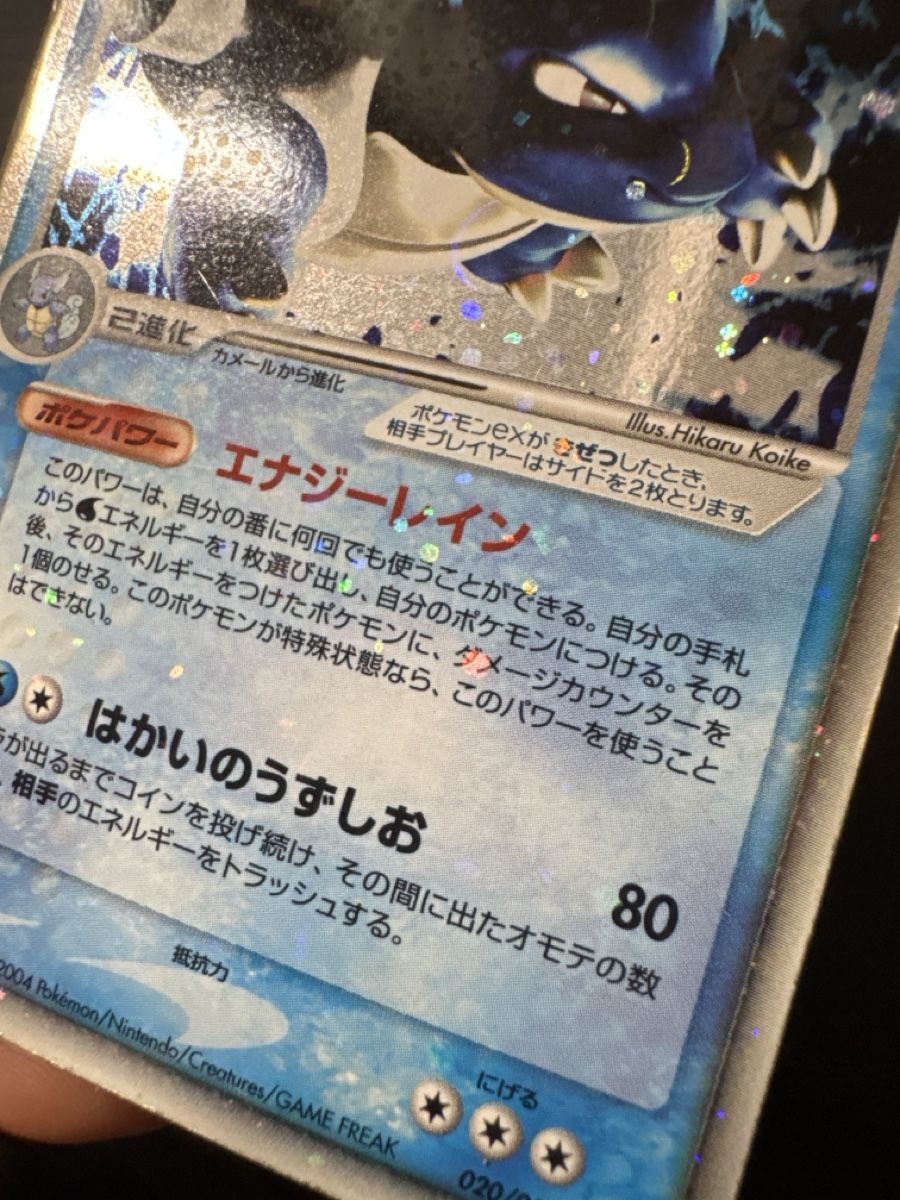 Pokémon Carte collezionabili: Tortank ex (pcgA 020) – Usato da Belprahon venduto da Rob_ain 3