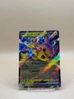Pikachu ex 048/103 Pokemon 30th Celebration JP TOP Zustand