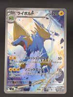 Manectric #86 AR Pokemon Japanese Abyss Eye m5